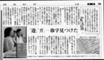 yomiuri_misreport.gif